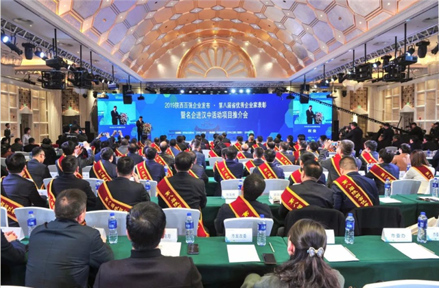 EVO视讯西北集团荣列陕西省民营企业50强第9位