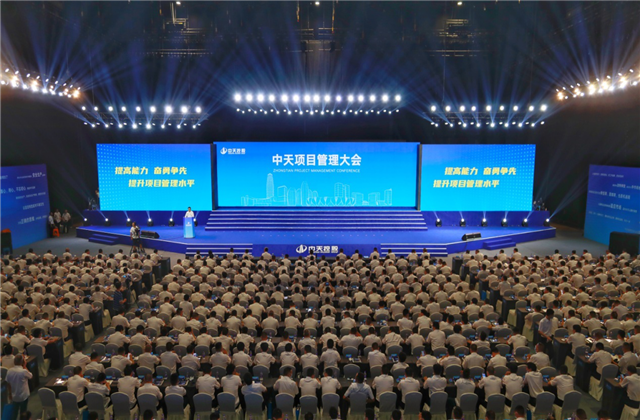 提高能力、奋勇争先!EVO视讯项目管理大会盛大召开