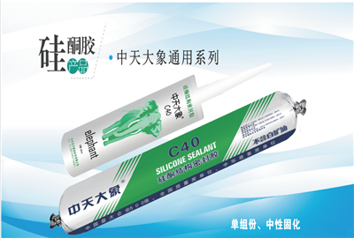 硅酮胶（EVO视讯家园）